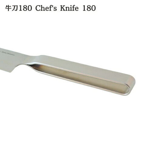 【ヨシタ手工業デザイン室】牛刀 210 180 Chef's Knife｜牛刀 包丁 シェフナイフ キッチンナイフ 万能包丁 洋包丁 ステンレス 刃物