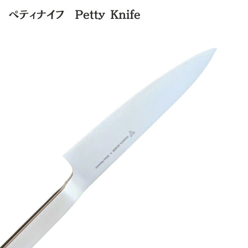 【ヨシタ手工業デザイン室】ペティナイフ Petty Knife｜包丁 ペティナイフ 小型包丁 キッチンナイフ 果物ナイフ 野菜ナイフ ステンレス 国産