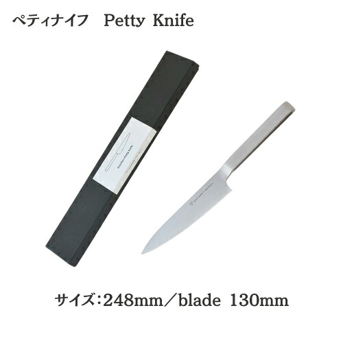【ヨシタ手工業デザイン室】ペティナイフ Petty Knife｜包丁 ペティナイフ 小型包丁 キッチンナイフ 果物ナイフ 野菜ナイフ ステンレス 国産