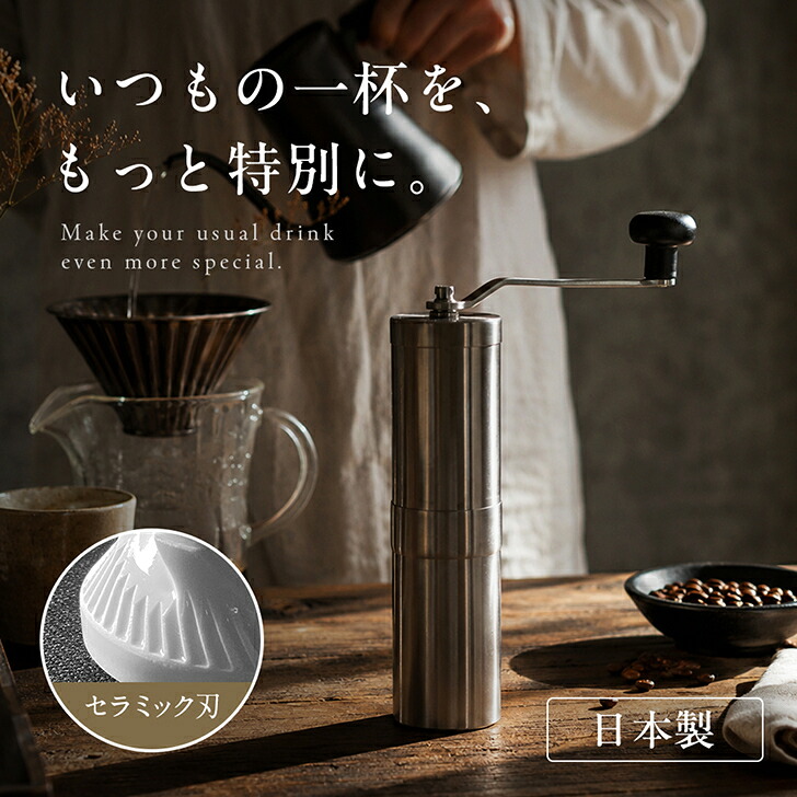【数量限定・コーヒー豆付き】コーヒーミル・II  / プロフェッショナル |ジャパンポーレックス 鹿児島県 |コーヒーミル・2 ポーレックス