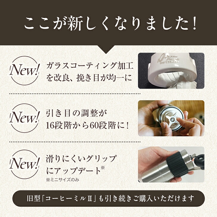 【数量限定・コーヒー豆付き】コーヒーミル・II  / プロフェッショナル |ジャパンポーレックス 鹿児島県 |コーヒーミル・2 ポーレックス