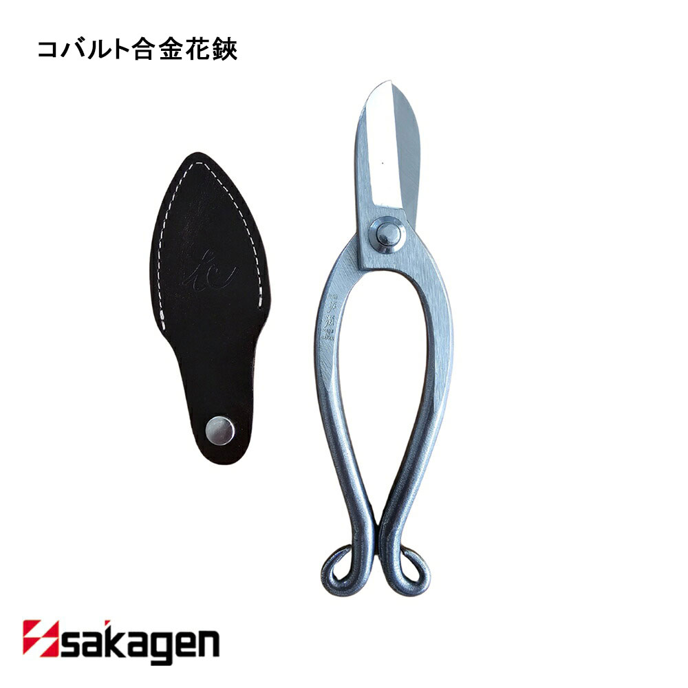【新潟/坂源/sakagen】生花用ハサミ 82 花鋏 コバルト合金｜園芸 ハサミ 鋏 ステンレス製 生花用 ガーデニング 切断工具 日本製 国産