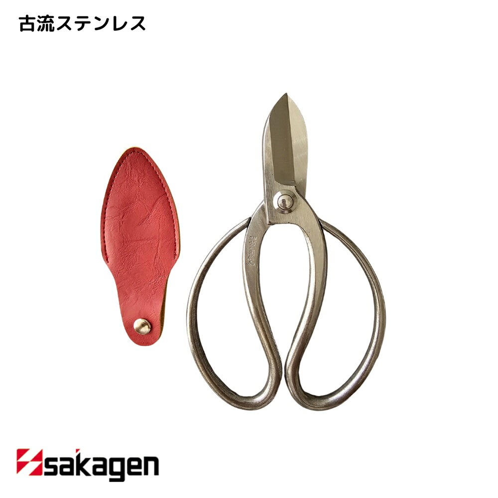 【新潟/坂源/sakagen】庭園 盆栽用ハサミ 83 古流ステンレス165｜園芸 ハサミ 鋏 盆栽用 ガーデニング ステンレス製 切断工具 日本製