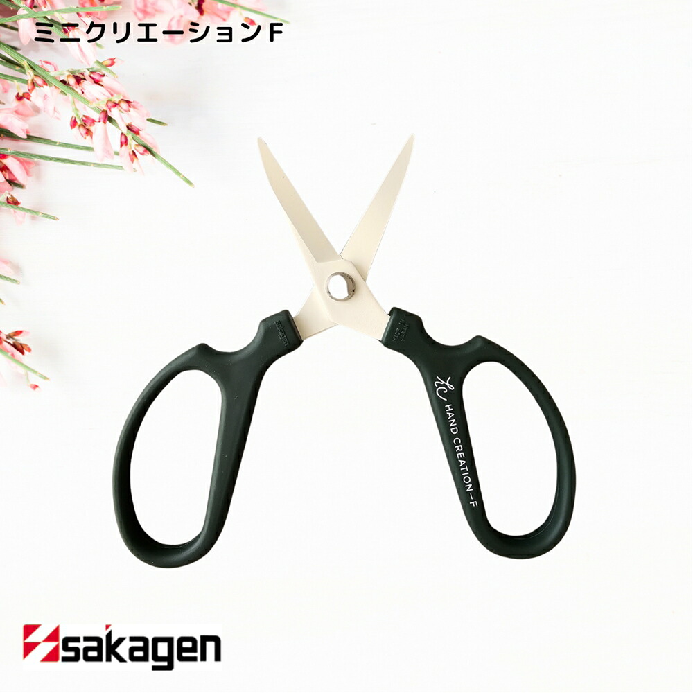 生花 園芸用ハサミ 382 ミニクリエーションF箱入｜新潟/坂源/sakagen｜生け花 園芸 ハサミ 鋏 ミニサイズ 生花用 ガーデニング 切断工具