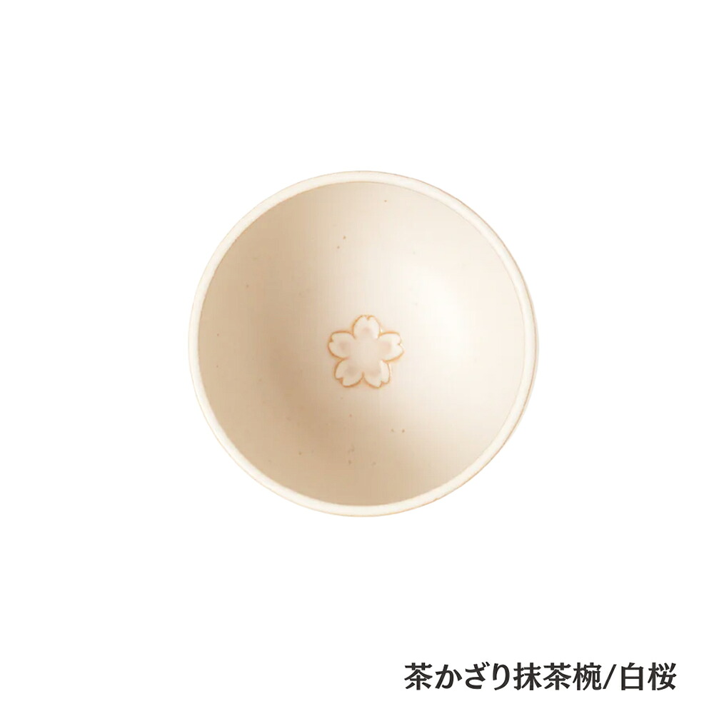 抹茶碗 fuuu | 茶かざり抹茶椀 富士山/紅葉 | 抹茶茶碗 茶道具 有田焼 陶器 日本製 伝統工芸 金彩 白色 黒色 四季 秋 縁起物 和食器