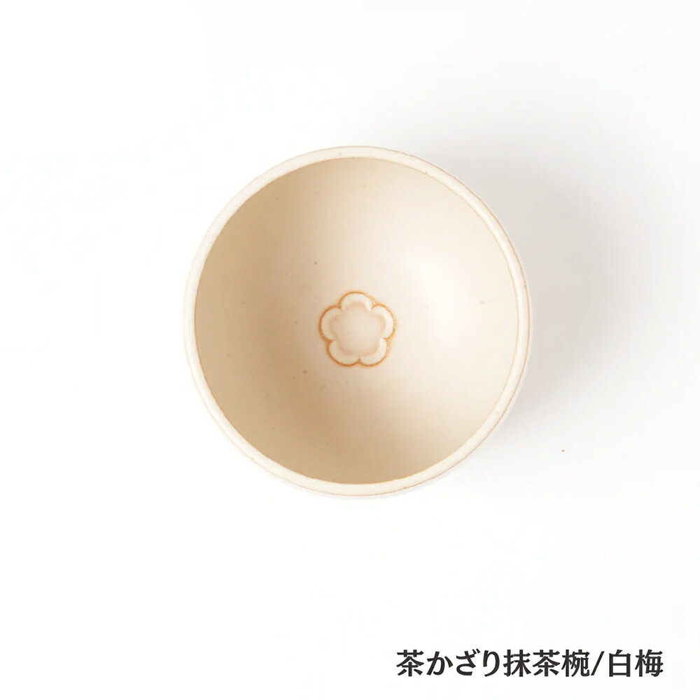 抹茶碗 fuuu | 茶かざり抹茶椀 富士山/紅葉 | 抹茶茶碗 茶道具 有田焼 陶器 日本製 伝統工芸 金彩 白色 黒色 四季 秋 縁起物 和食器