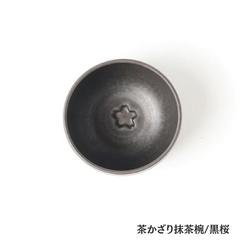 抹茶碗 fuuu | 茶かざり抹茶椀 富士山/紅葉 | 抹茶茶碗 茶道具 有田焼 陶器 日本製 伝統工芸 金彩 白色 黒色 四季 秋 縁起物 和食器