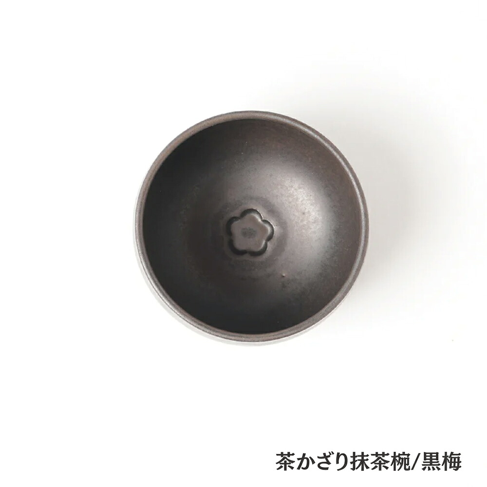 抹茶碗 fuuu | 茶かざり抹茶椀 富士山/紅葉 | 抹茶茶碗 茶道具 有田焼 陶器 日本製 伝統工芸 金彩 白色 黒色 四季 秋 縁起物 和食器