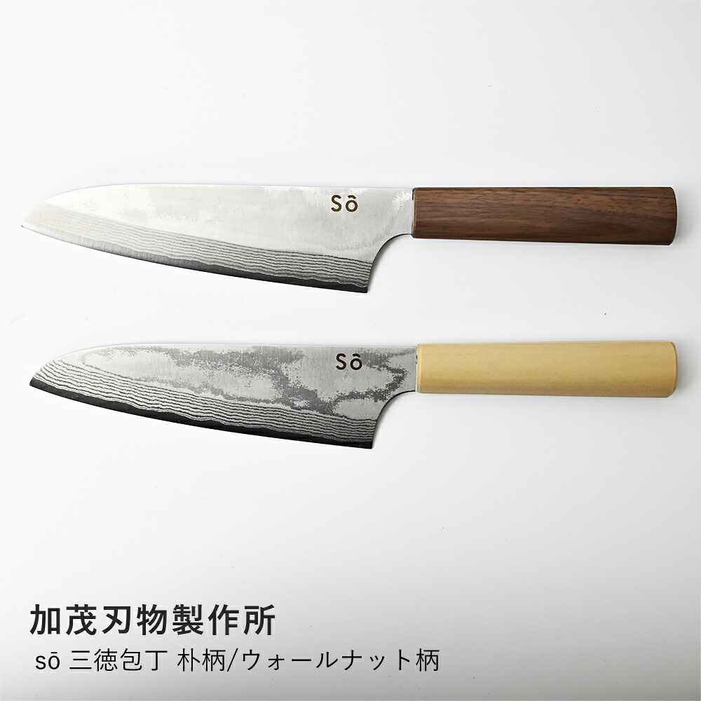 三徳包丁 s? 加茂刃物製作所 | 三徳160 VG10積層 | 包丁 万能包丁 ステンレス 越前打刃物 福井県 両刃 16cm 朴木 ウォールナット