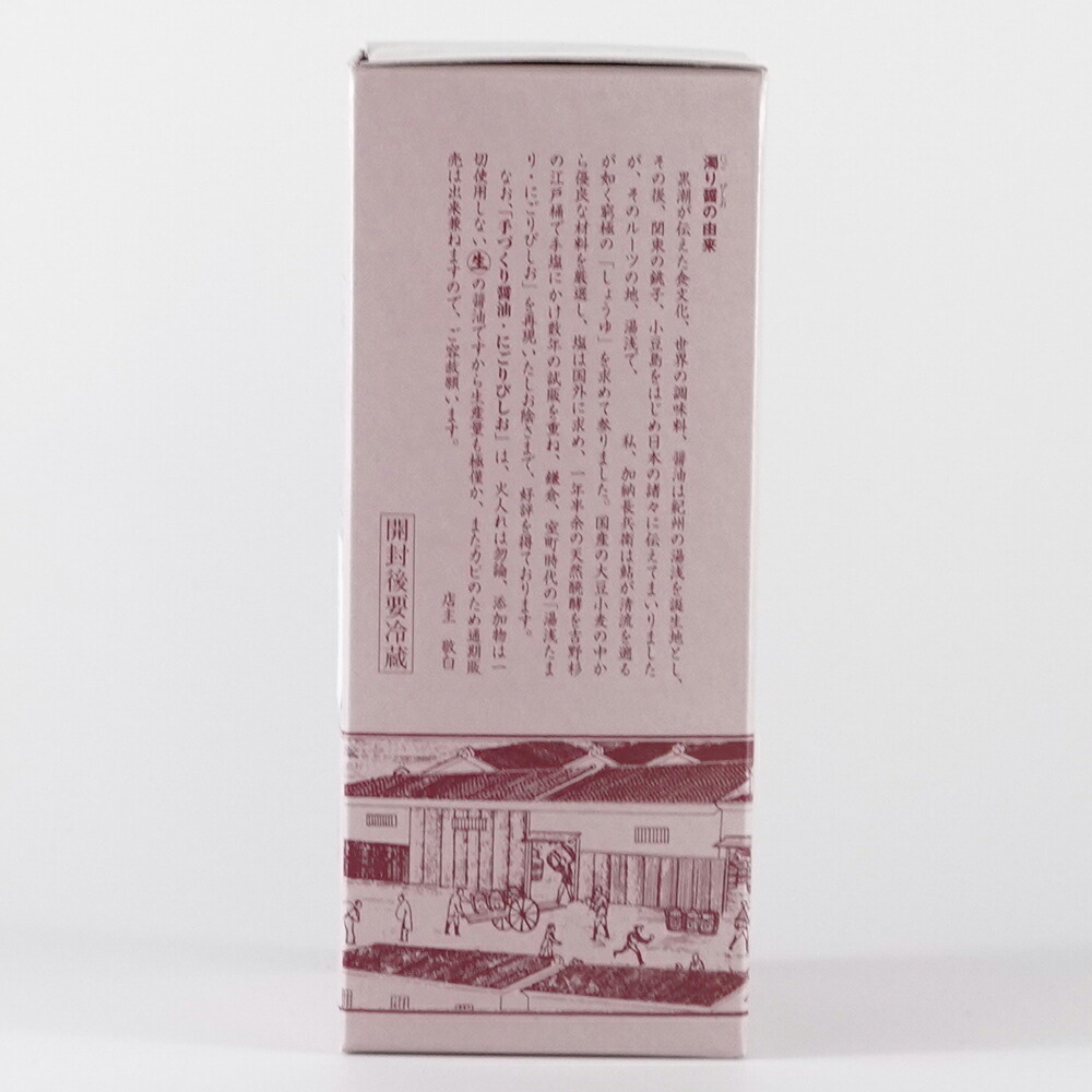 醤油 生 | 濁り醤 卓上用 180ml | 角長 | 湯浅 手作り 伝統製法 無添加 ギフト プレゼント 贈答品 お中元 お歳暮