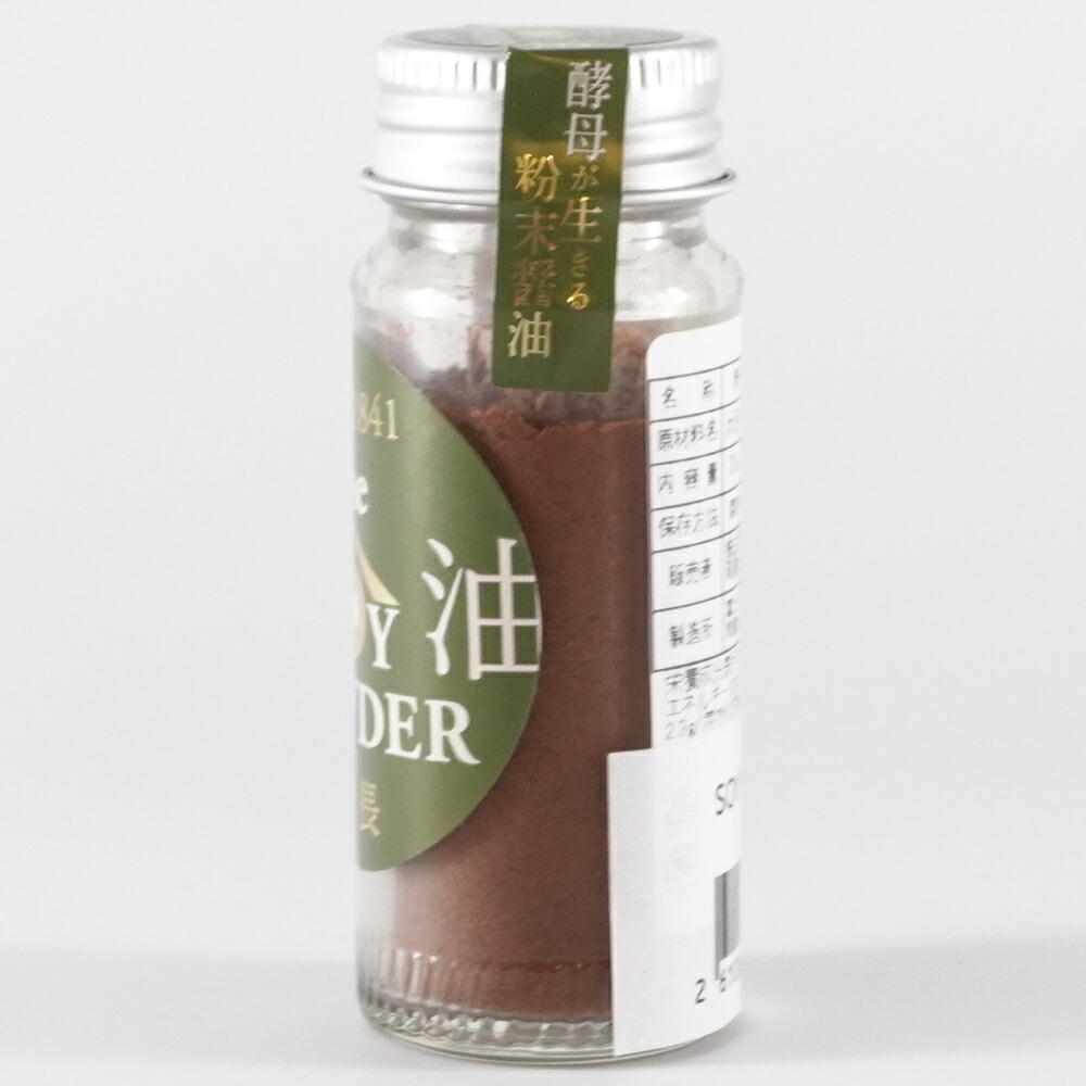 粉末醤油 パウダー | 角長 SOY POWDER 20g | 醤油 しょうゆ 天ぷら フライドポテト 炒飯 パスタ おにぎり 調味料 ギフト
