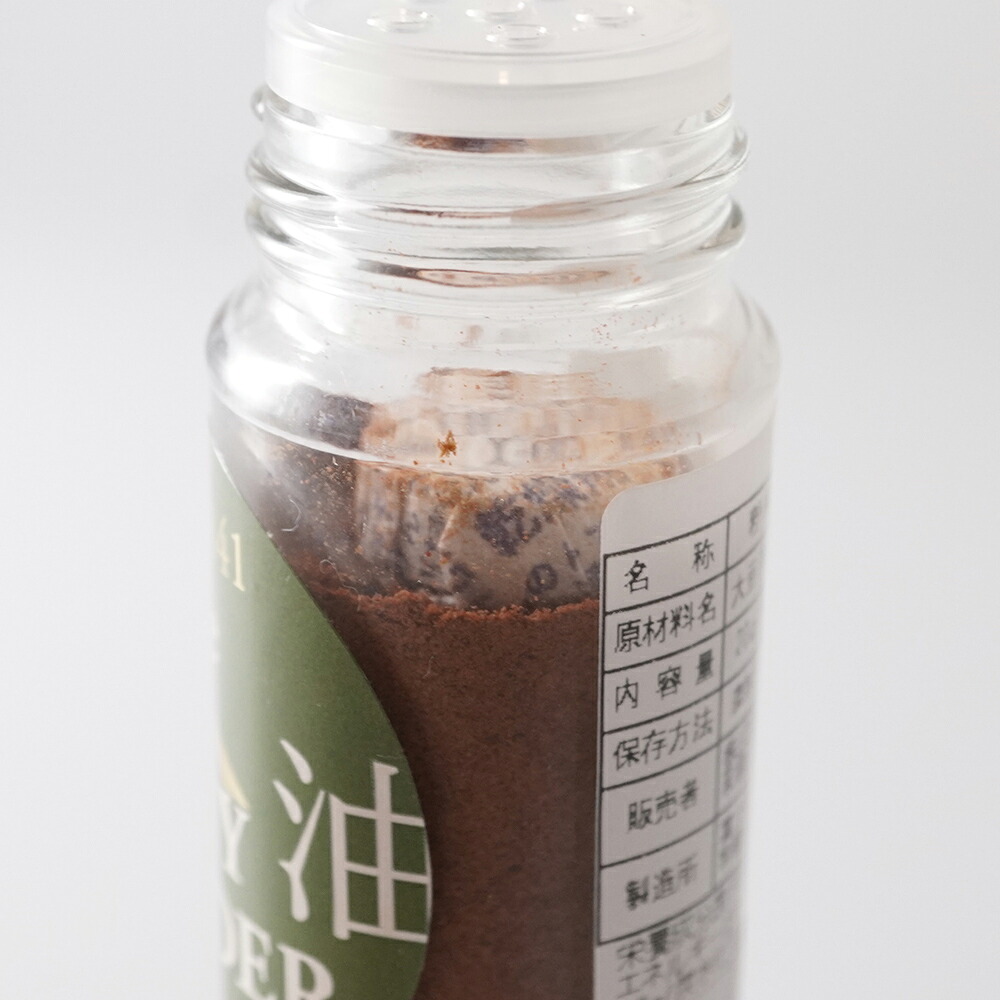 粉末醤油 パウダー | 角長 SOY POWDER 20g | 醤油 しょうゆ 天ぷら フライドポテト 炒飯 パスタ おにぎり 調味料 ギフト