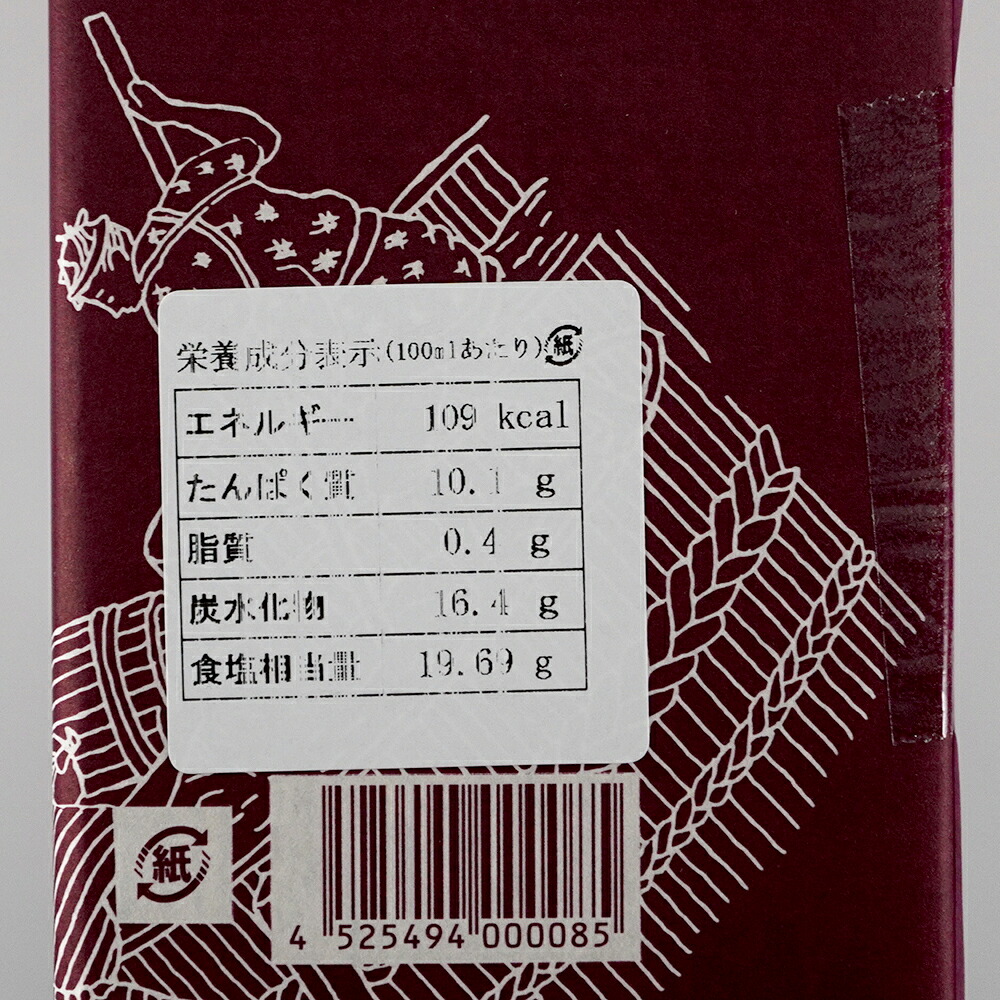 醤油 角長 | 湯浅たまり 1合徳利 | 醤油 たまり しょうゆ 老舗 蔵元 湯浅醤油 伝統工芸 伝統製法 手作り 和歌山 特産品 本醸造 お取り寄せ