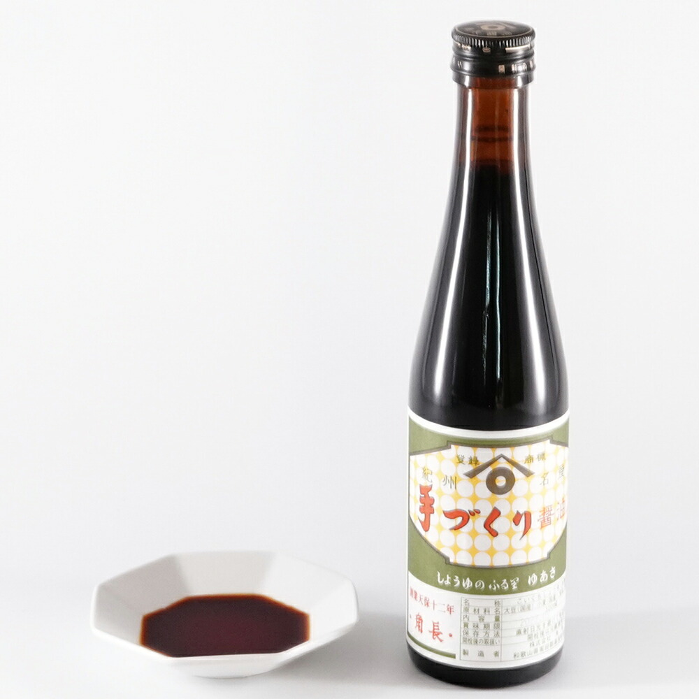 たまり醤油 湯浅 | 角長 湯浅たまり 300ml | 手作り醤油 醤油 しょうゆ 高級 ギフト 贈答 贈り物 国産 大豆 天保 伝統製法