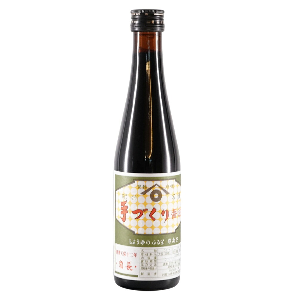 たまり醤油 湯浅 | 角長 湯浅たまり 300ml | 手作り醤油 醤油 しょうゆ 高級 ギフト 贈答 贈り物 国産 大豆 天保 伝統製法