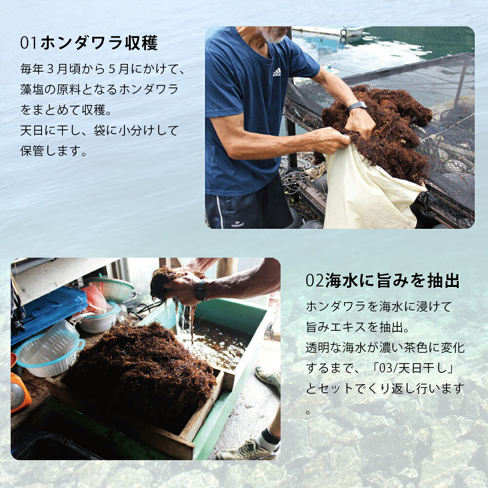 藻塩 | 吉良和馬’s PRODUCT 藻塩 粗 | 蒋渕藻塩 粗塩 天日塩 天然塩 海塩 塩 しお 調味料 和食 家庭用 プロ用 こだわり 愛媛県