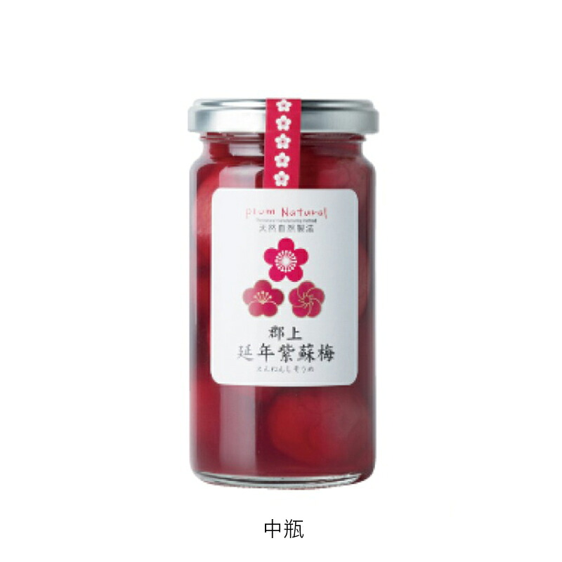梅干 延年梅 | 延年紫蘇梅 ロング瓶 中瓶 塩分13％ | しそ しょっぱい 自然製法 無添加 しそ梅 ご飯のお供 贈り物 ギフト プレゼント