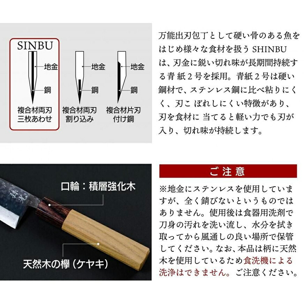 出刃包丁 ふくべ鍛冶 | SHINBU 心舞 120mm 万能 小出刃 両刃 | ステンレス 青紙2号 魚捌き 肉 野菜 日本製 伝統工芸 ギフト