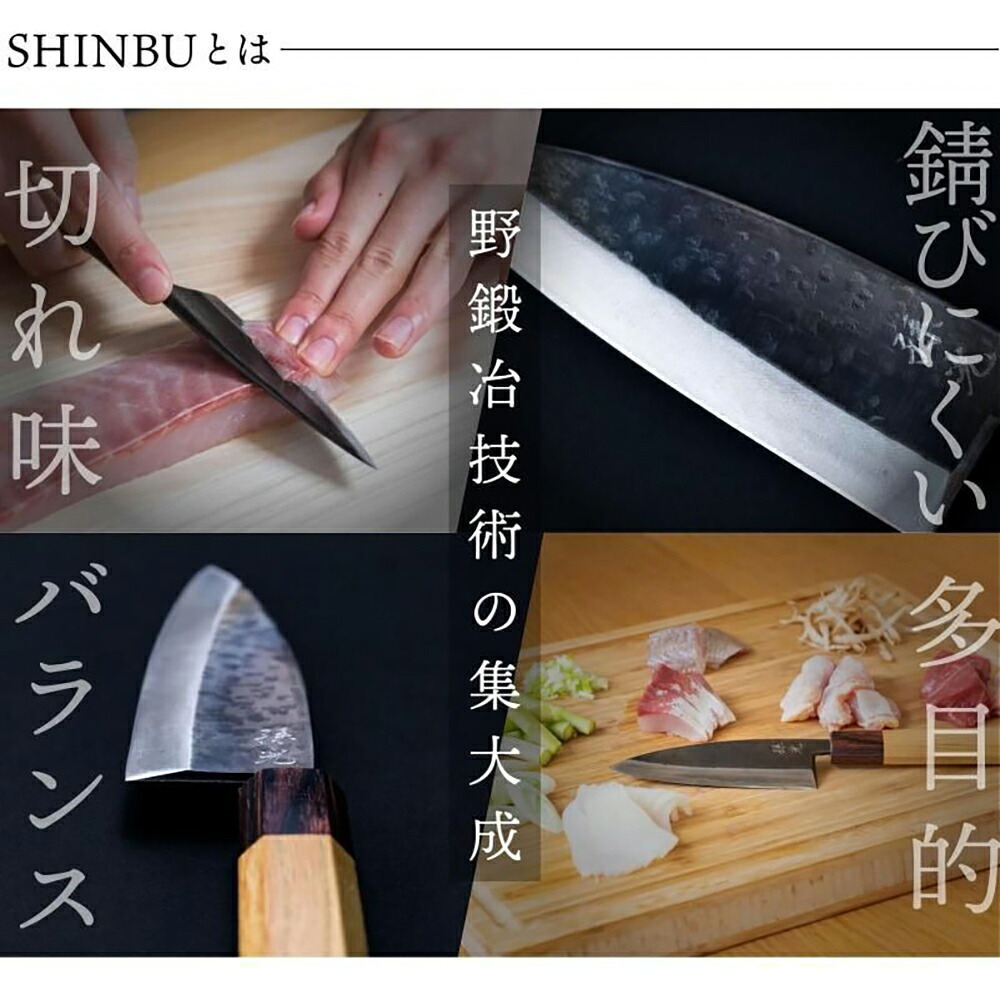 出刃包丁 ふくべ鍛冶 | SHINBU 心舞 120mm 万能 小出刃 両刃 | ステンレス 青紙2号 魚捌き 肉 野菜 日本製 伝統工芸 ギフト