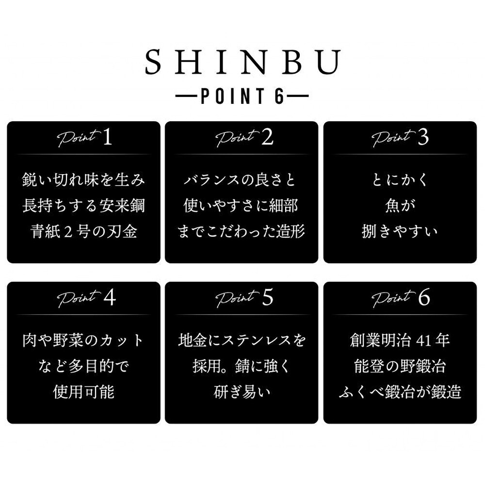 出刃包丁 ふくべ鍛冶 | SHINBU 心舞 120mm 万能 小出刃 両刃 | ステンレス 青紙2号 魚捌き 肉 野菜 日本製 伝統工芸 ギフト