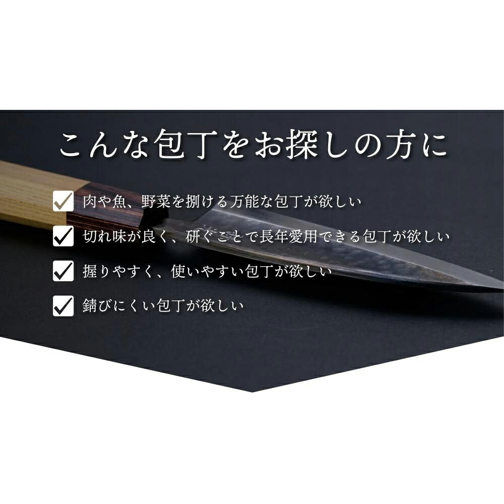 出刃包丁 ふくべ鍛冶 | SHINBU 心舞 120mm 万能 小出刃 両刃 | ステンレス 青紙2号 魚捌き 肉 野菜 日本製 伝統工芸 ギフト