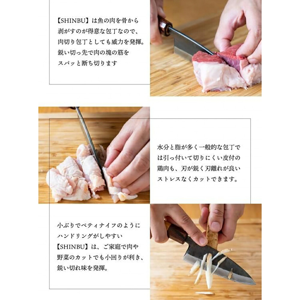 出刃包丁 ふくべ鍛冶 | SHINBU 心舞 120mm 万能 小出刃 両刃 | ステンレス 青紙2号 魚捌き 肉 野菜 日本製 伝統工芸 ギフト