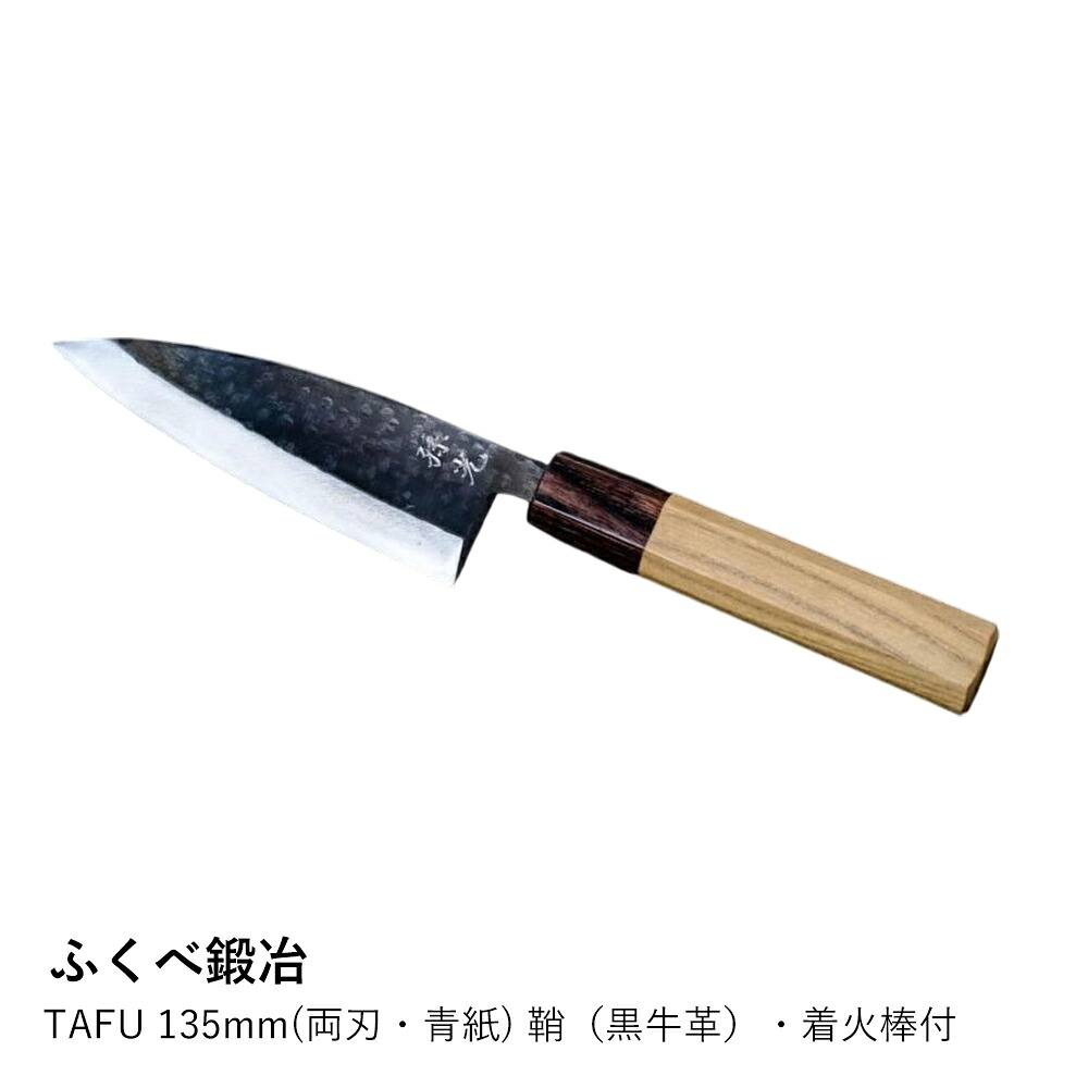 出刃包丁 ふくべ鍛冶 | SHINBU 心舞 120mm 万能 小出刃 両刃 | ステンレス 青紙2号 魚捌き 肉 野菜 日本製 伝統工芸 ギフト