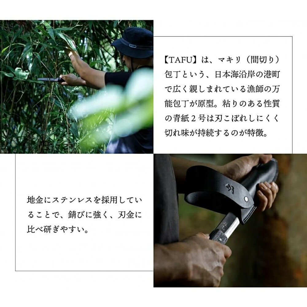 アウトドアナイフ ふくべ鍛冶 | TAFU 135mm 両刃 青紙2号 | 鞘 着火棒付 キャンプ バトニング ブッシュクラフト 調理 日本製