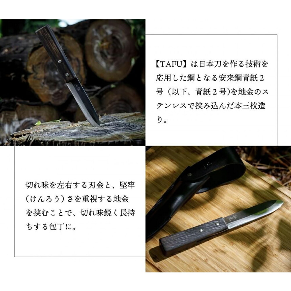 アウトドアナイフ ふくべ鍛冶 | TAFU 135mm 両刃 青紙2号 | 鞘 着火棒付 キャンプ バトニング ブッシュクラフト 調理 日本製