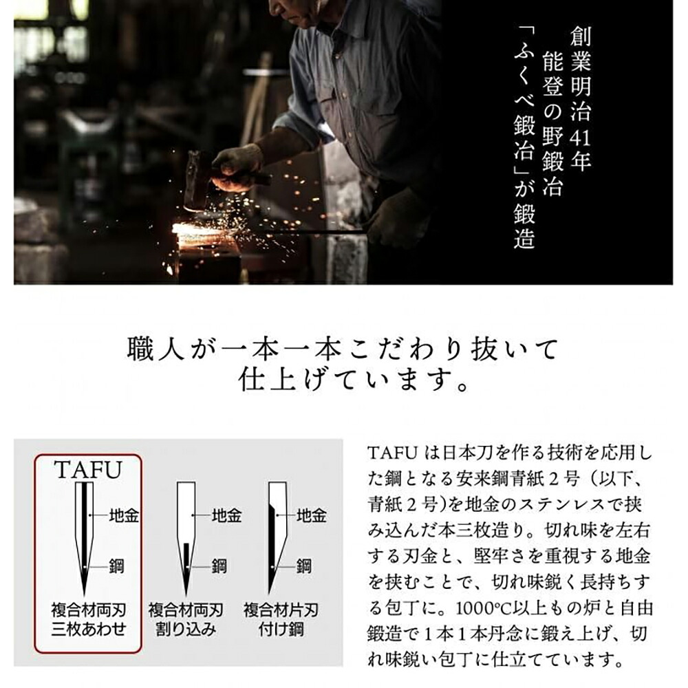 アウトドアナイフ ふくべ鍛冶 | TAFU 135mm 両刃 青紙2号 | 鞘 着火棒付 キャンプ バトニング ブッシュクラフト 調理 日本製