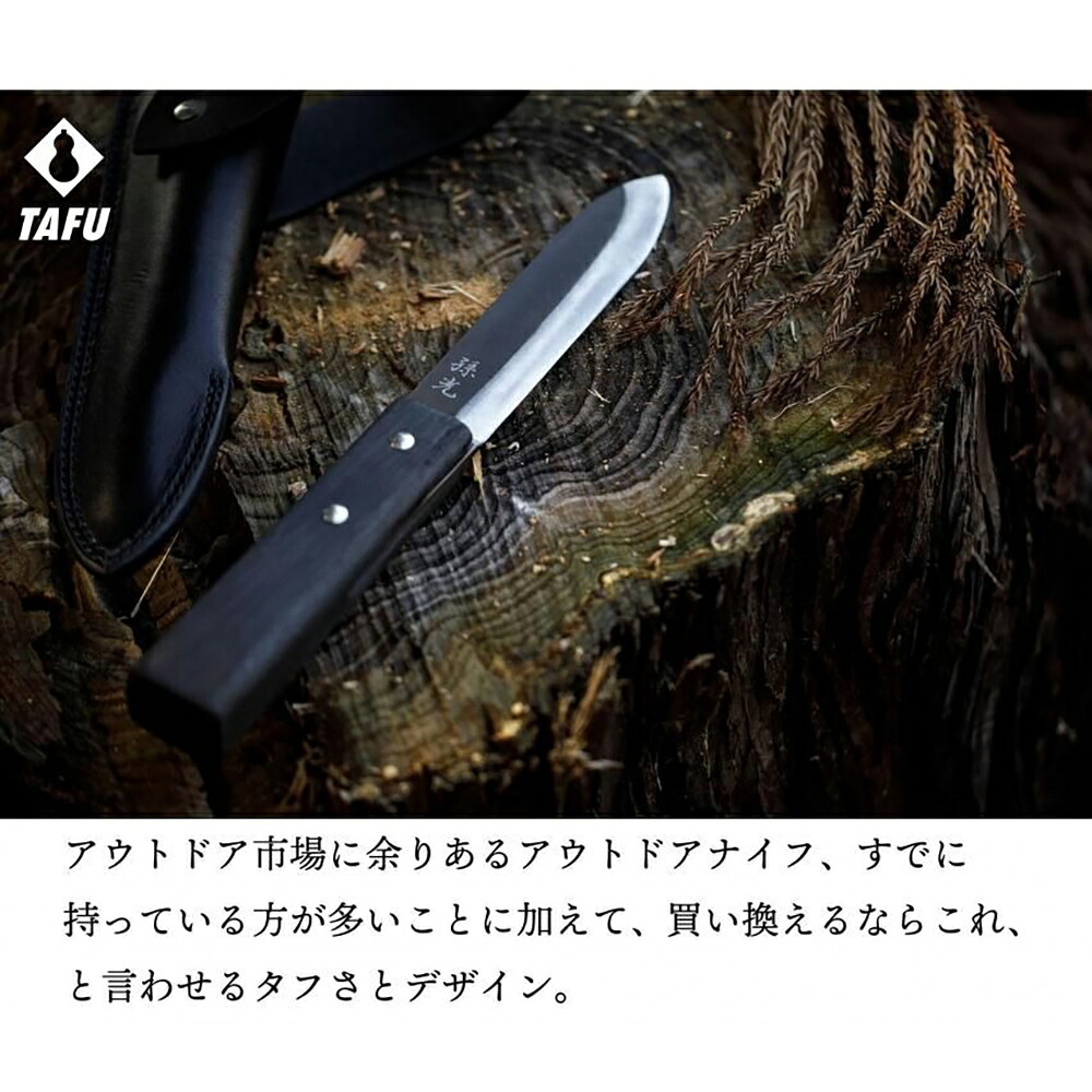 アウトドアナイフ ふくべ鍛冶 | TAFU 135mm 両刃 青紙2号 | 鞘 着火棒付 キャンプ バトニング ブッシュクラフト 調理 日本製