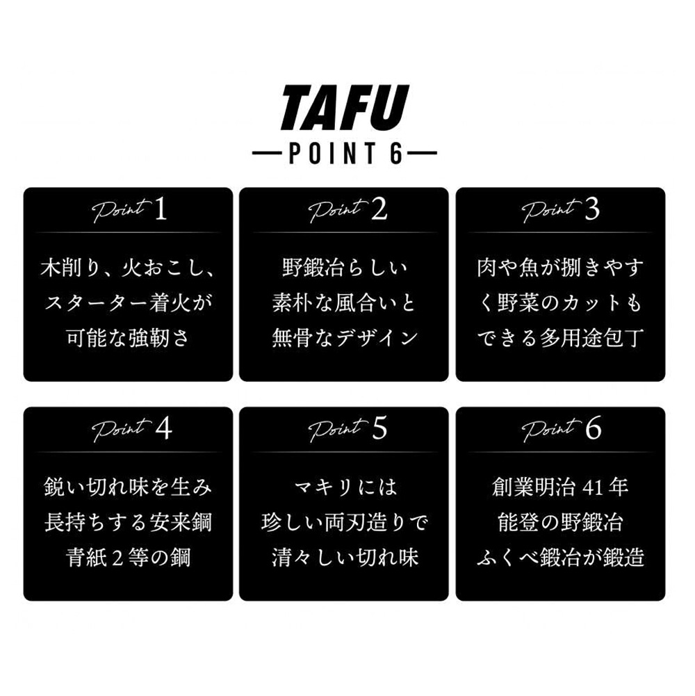 アウトドアナイフ ふくべ鍛冶 | TAFU 135mm 両刃 青紙2号 | 鞘 着火棒付 キャンプ バトニング ブッシュクラフト 調理 日本製