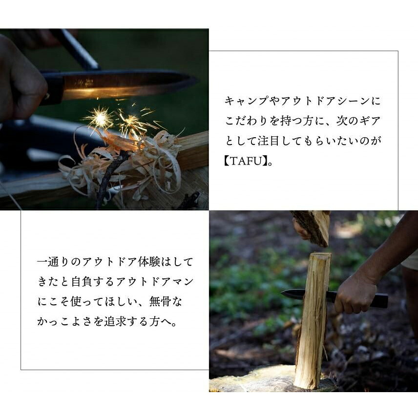 アウトドアナイフ ふくべ鍛冶 | TAFU 135mm 両刃 青紙2号 | 鞘 着火棒付 キャンプ バトニング ブッシュクラフト 調理 日本製