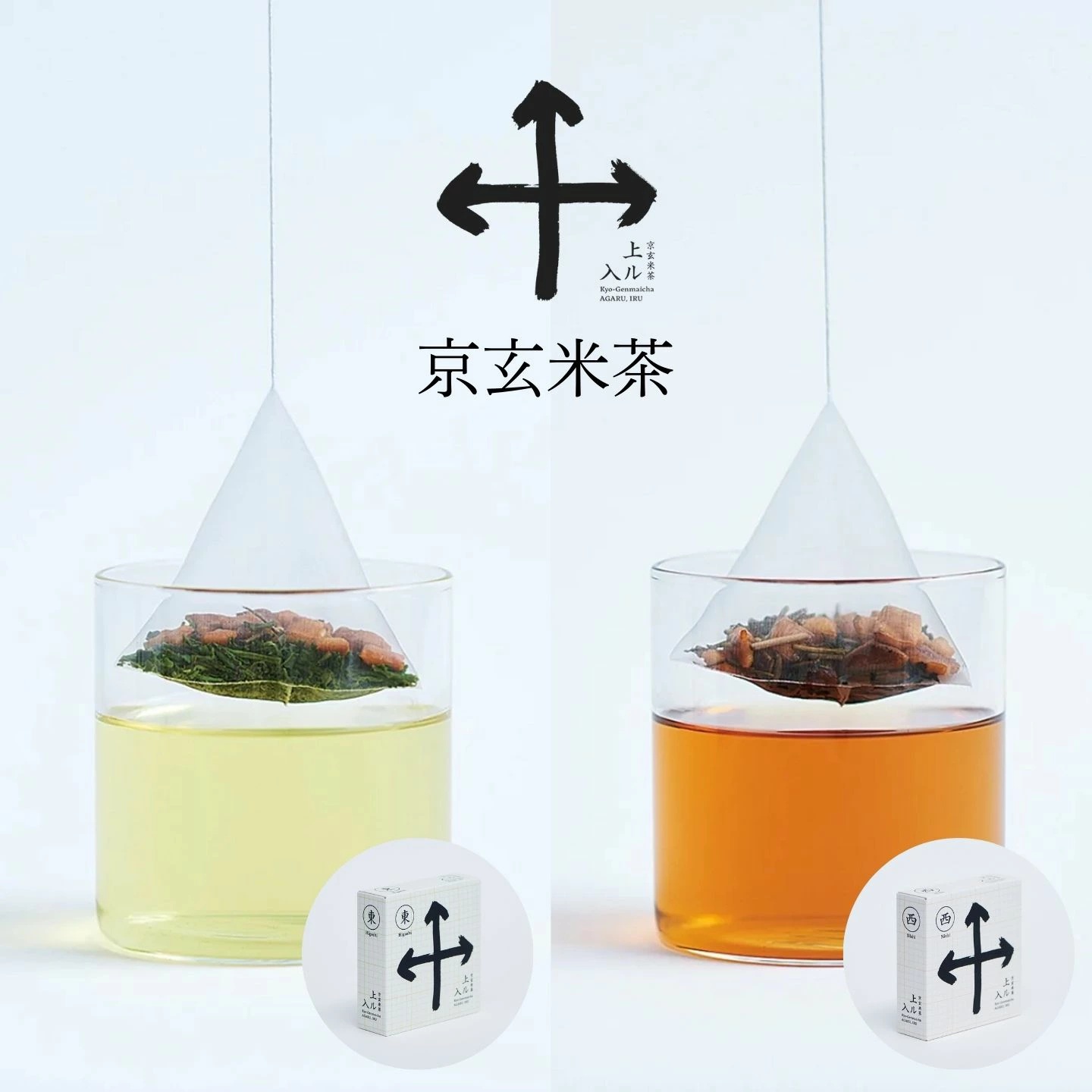 玄米茶 宇治田原製茶場 | 京玄米茶 上ル入ル 東 西 飲みくらべセット | ティーバッグ ティーパック 緑茶 ほうじ茶 煎茶 日本茶 宇治茶