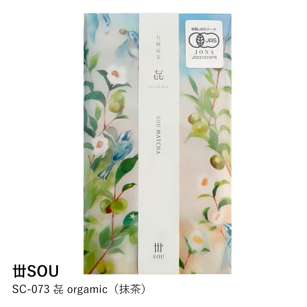 【丗SOU】SC-001 摘 寛 晴 暁orgamic 眩orgamic 喜orgamic 単品 3個セット アソートセット 各種