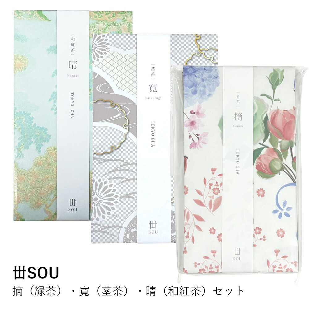 【丗SOU】SC-001 摘 寛 晴 暁orgamic 眩orgamic 喜orgamic 単品 3個セット アソートセット 各種