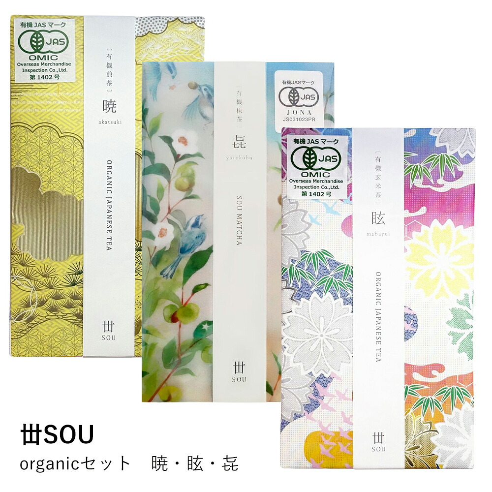 【丗SOU】SC-001 摘 寛 晴 暁orgamic 眩orgamic 喜orgamic 単品 3個セット アソートセット 各種