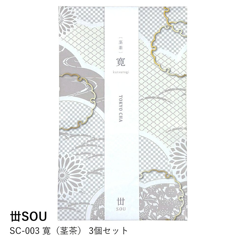 【丗SOU】SC-001 摘 寛 晴 暁orgamic 眩orgamic 喜orgamic 単品 3個セット アソートセット 各種