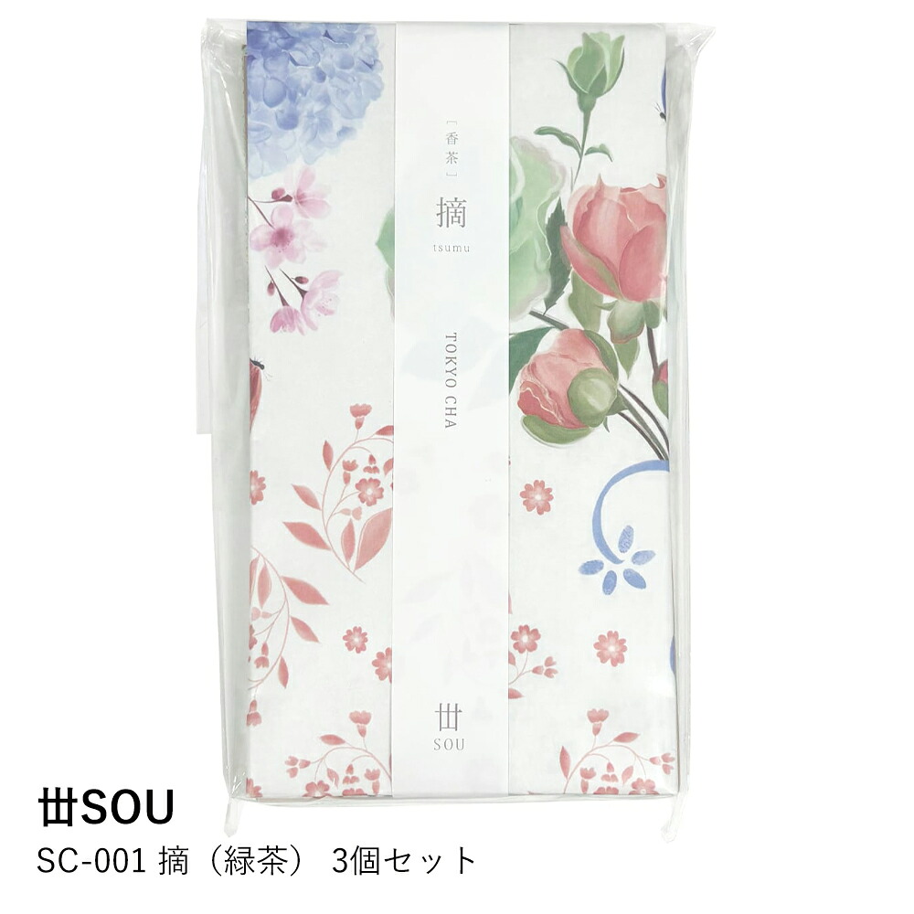【丗SOU】SC-001 摘 寛 晴 暁orgamic 眩orgamic 喜orgamic 単品 3個セット アソートセット 各種