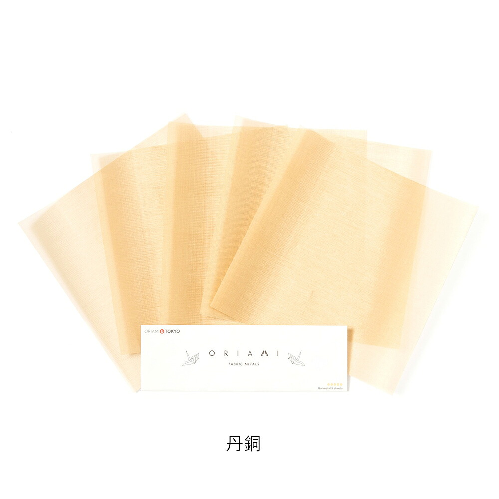 折り紙 ORIAMI おりあみ | 150角 180角 各種 | 金網折り紙 メッシュ 金属 ステンレス 銅 丹銅 15cm 18cm ハンドメイド