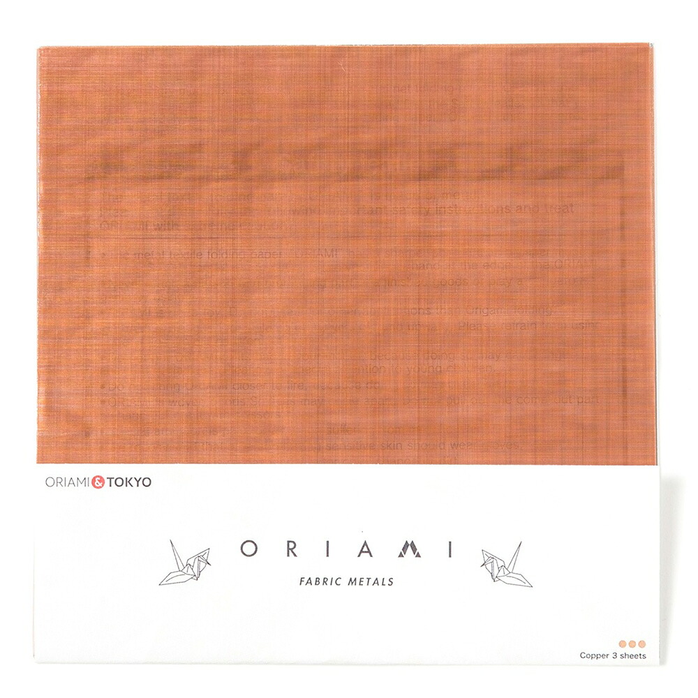 折り紙 ORIAMI おりあみ | 150角 180角 各種 | 金網折り紙 メッシュ 金属 ステンレス 銅 丹銅 15cm 18cm ハンドメイド