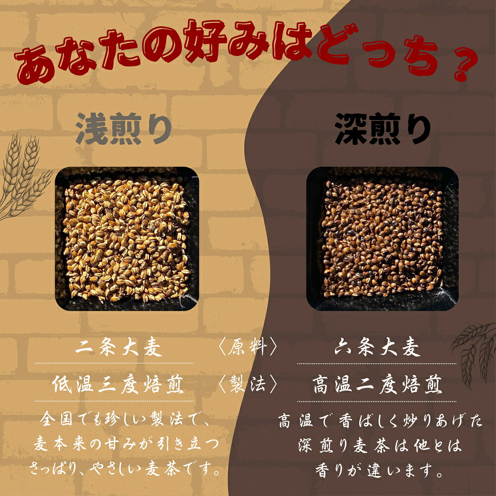 麦茶 ティーバッグ いさし園 | 丸粒麦茶 伝統製法 浅煎り 深煎り | 選べる 大 中 小 5P 20P 60P 国産 大麦 ノンカフェイン 砂煎り