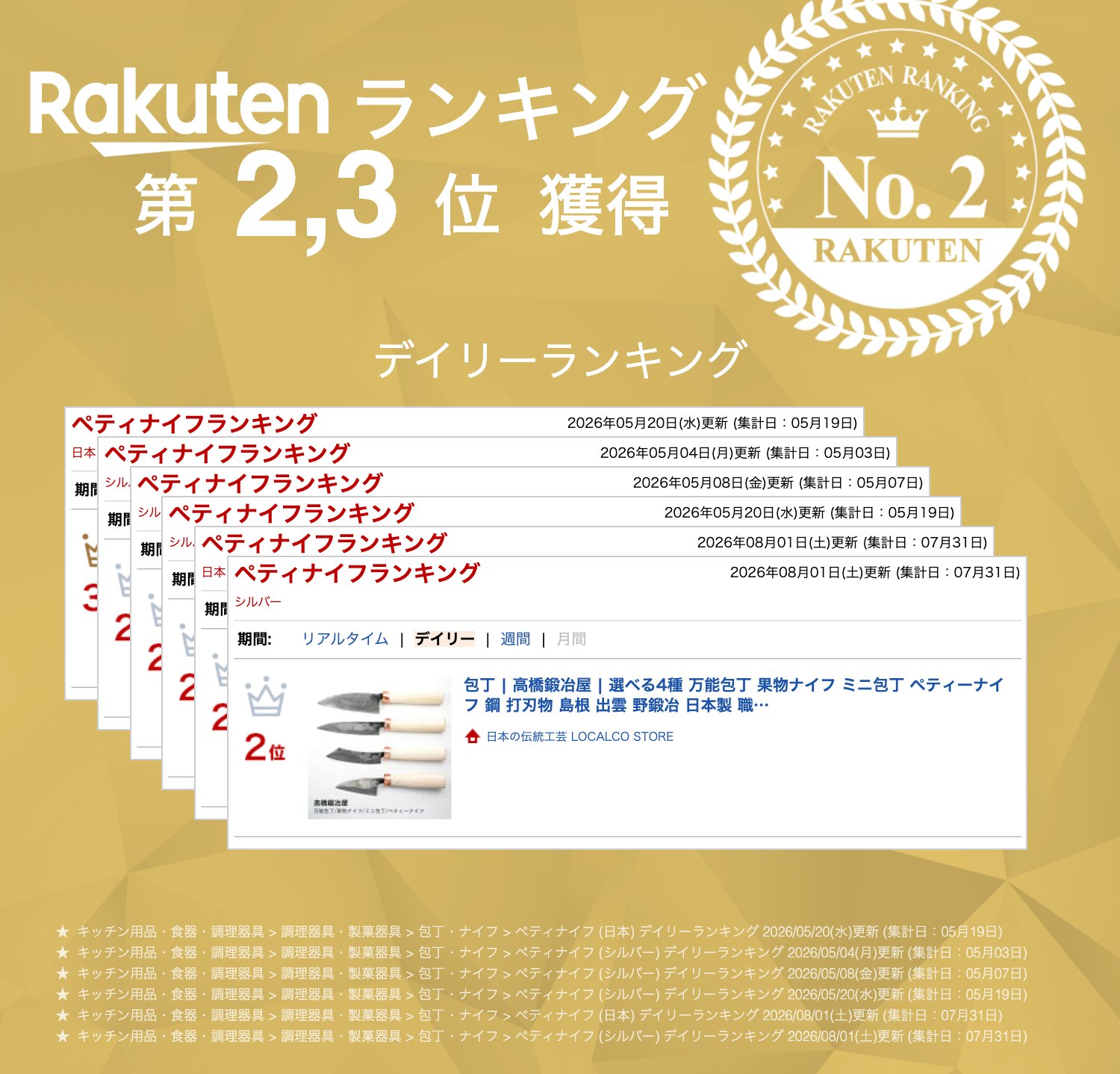 包丁 | 高橋鍛冶屋 | 選べる4種 万能包丁 果物ナイフ ミニ包丁 ペティーナイフ 鋼 打刃物 島根 出雲 野鍛冶 日本製 職人 手作り 伝統工芸