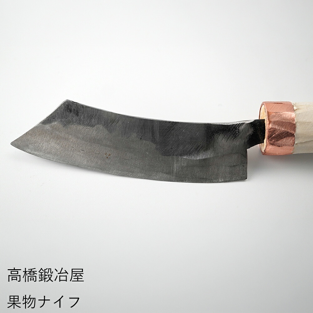 包丁 | 高橋鍛冶屋 | 選べる4種 万能包丁 果物ナイフ ミニ包丁 ペティーナイフ 鋼 打刃物 島根 出雲 野鍛冶 日本製 職人 手作り 伝統工芸