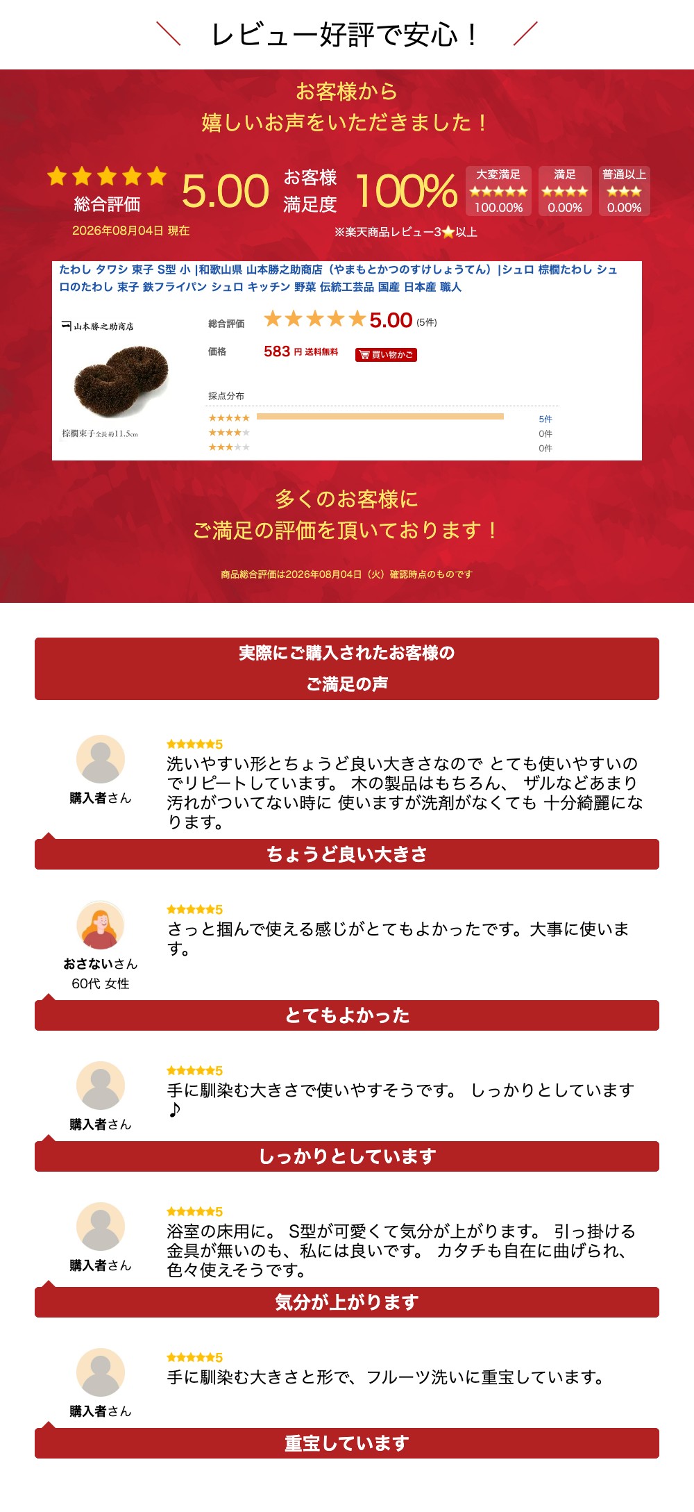 たわし タワシ 束子 S型 小 |和歌山県 山本勝之助商店（やまもとかつのすけしょうてん）|シュロ 棕櫚たわし シュロのたわし 束子  鉄フライパン
