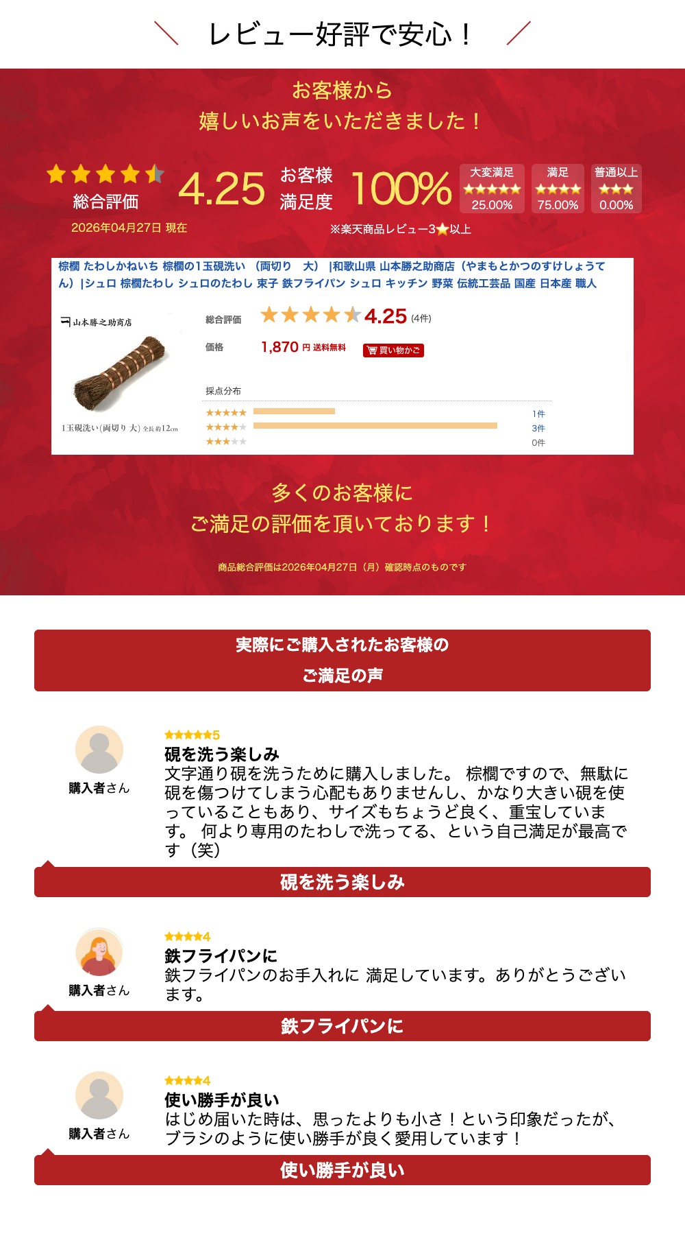 棕櫚 たわしかねいち 棕櫚の1玉硯洗い （両切り　大） |和歌山県 山本勝之助商店（やまもとかつのすけしょうてん）|シュロ 棕櫚たわし シュロのたわし