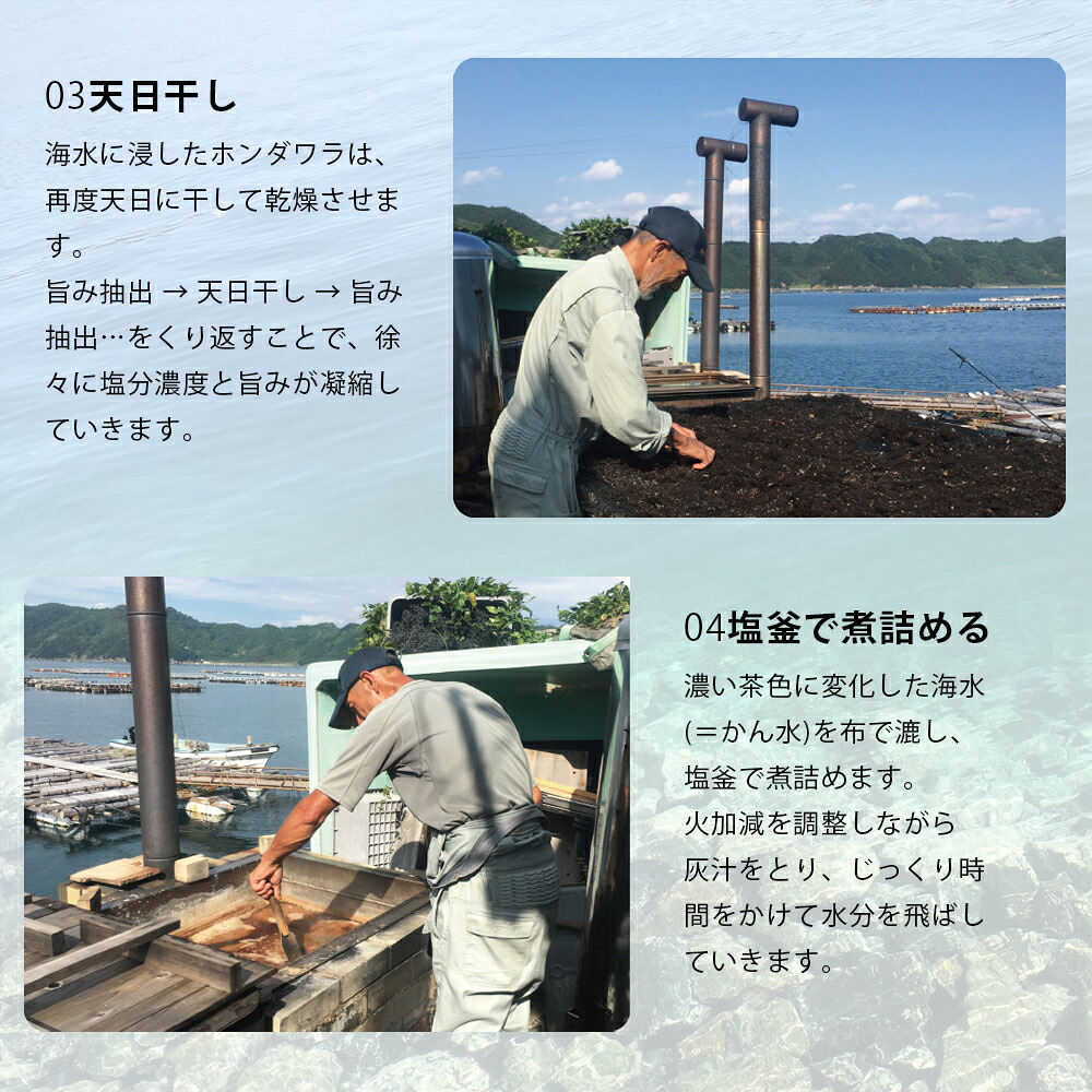 藻塩 | 吉良和馬’s PRODUCT 藻塩 粗 | 蒋渕藻塩 粗塩 天日塩 天然塩 海塩 塩 しお 調味料 和食 家庭用 プロ用 こだわり 愛媛県