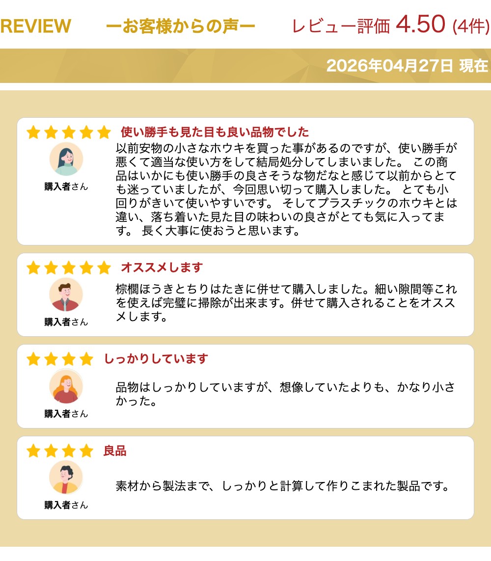 棕櫚 ほうき 【山本勝之助商店/和歌山】かねいち 3玉荒神箒 ダルマ中 柄なし 鬼毛/掃除機 モップにも勝るスグレモノ 室内箒」(箒/ホウキ