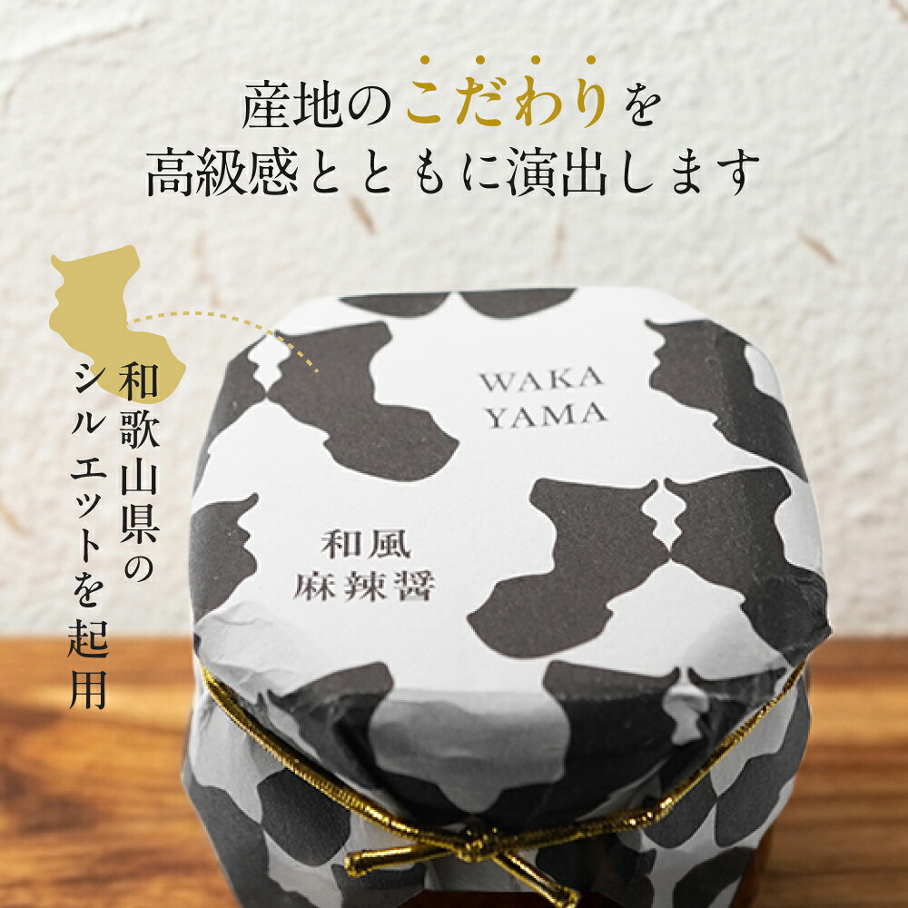 万能調味料 | ロカルコストア | ロカルコオリジナル シビうま 紀州山椒味噌 コクうま 和風麻辣醤 調味料 ふりかけ ご飯のお供 おかず味噌