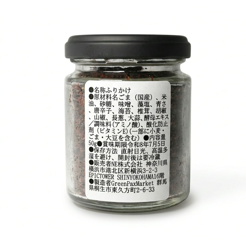 万能調味料 | ロカルコストア | ロカルコオリジナル シビうま 紀州山椒味噌 コクうま 和風麻辣醤 調味料 ふりかけ ご飯のお供 おかず味噌